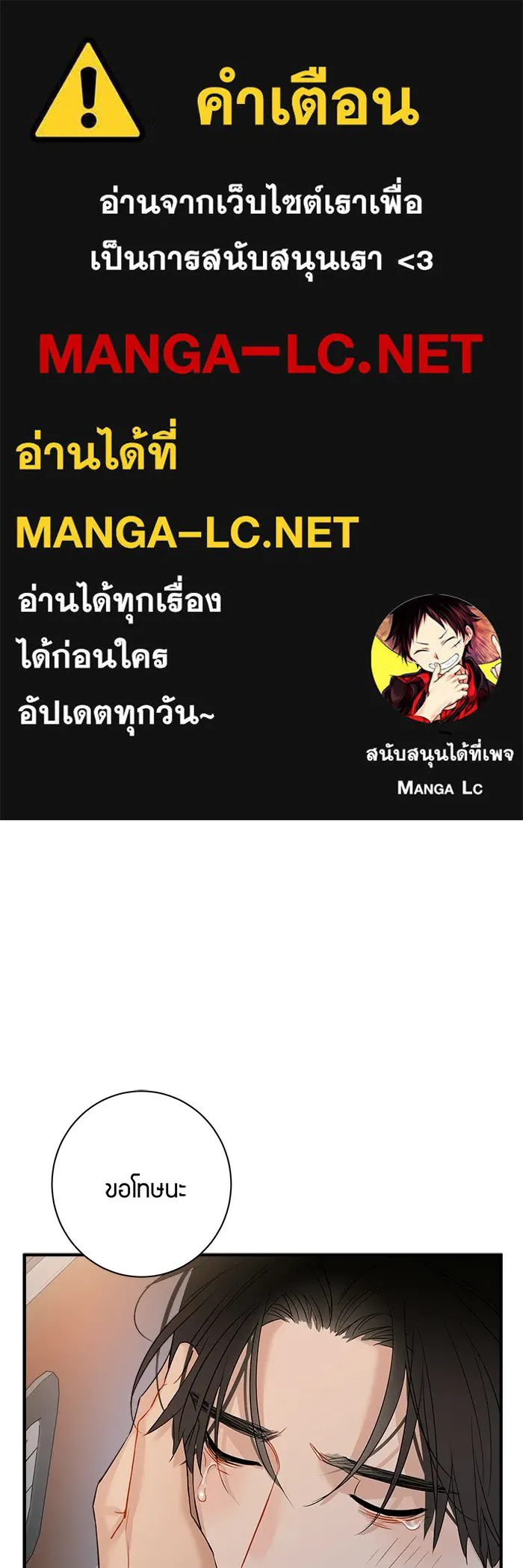 Good Gosh Daddy ตอนที่ 29 เก็บไว้ในใจ รูปที่ 1