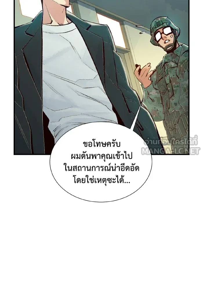 The Lone Necromancer ตอนที่ 38 รูปที่ 33