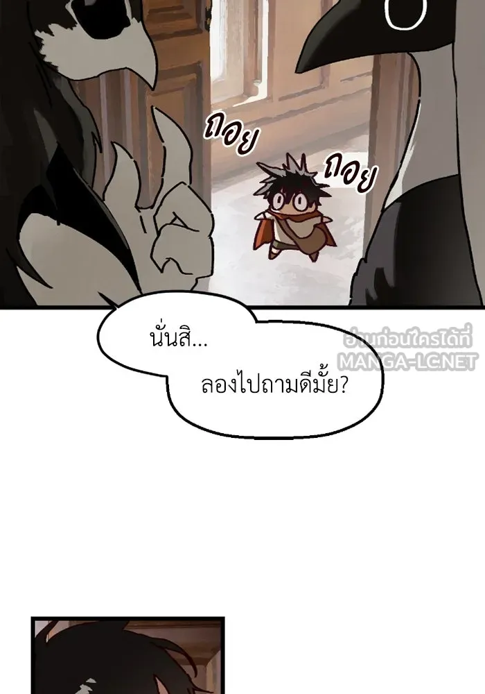 มัมหมีจ๋าหนูมาแบ๊ว ตอนที่ 12 รูปที่ 6