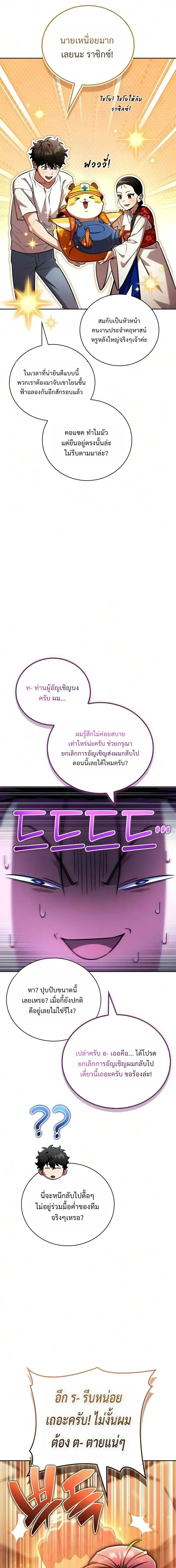 A Wimp_s Strategy Guide to Conquer the Tower กลย_ทธ_พ_ช_ตหอคอยฉบ_บคนกาก ตอนที่ ตอนที่ 35 รูปที่ 33