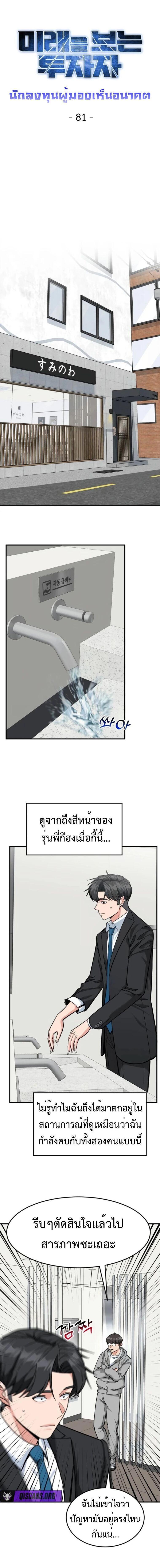 Manga-lc-com อ่านมังงะ อ่านการ์ตูน ออนไลน์ ฟรี Investors Who See the Future ตอนที่ 1 2 3 4 5 6 7 8 9 10 11 12 13 14 ฟรี ไม่มีโฆษณา Manga-lc - อ่าน มังงะ อ่าน การ์ตูน ออนไลน์ อ่านมังงะ ฟรี