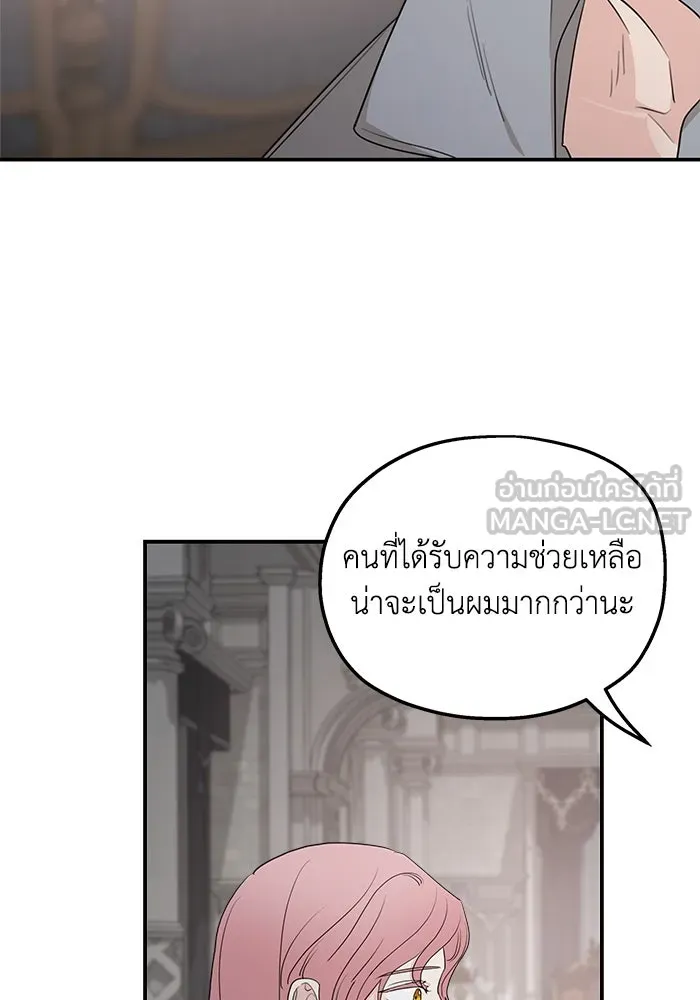 ครอบครัวสามีเห็นทีจะคลั่งรัก ตอนที่ 87 รูปที่ 81