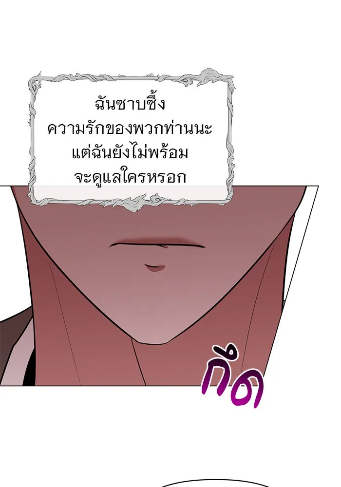 อะคาเดมีนี้เห็นทีจะเจ๊ง ตอนที่ 75 รูปที่ 34