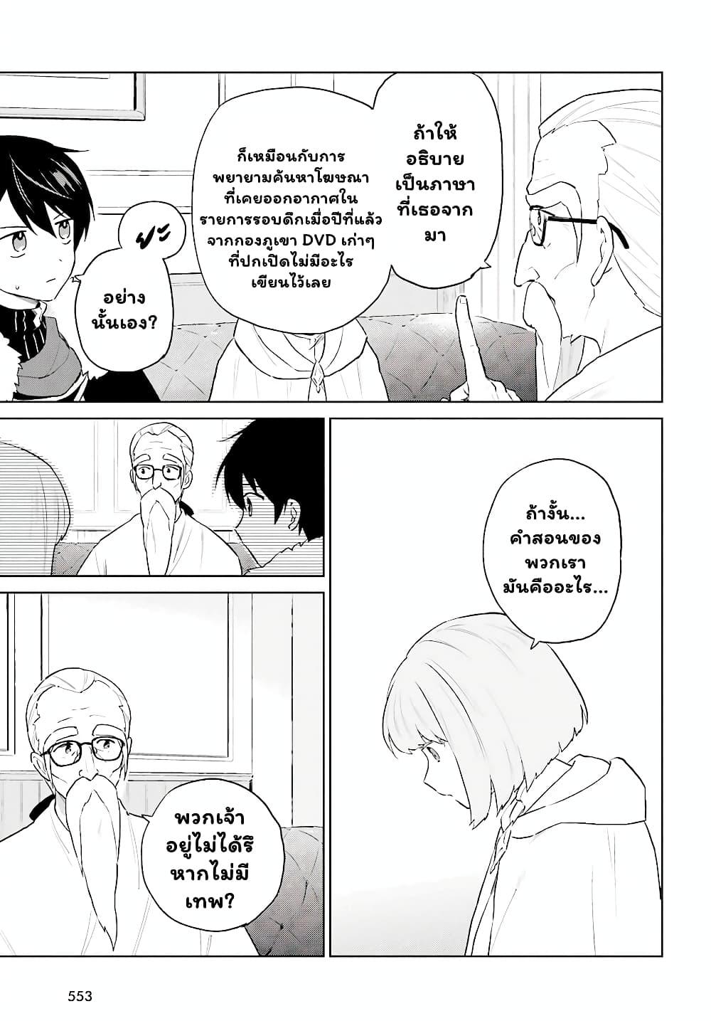 Manga-lc-com อ่านมังงะ อ่านการ์ตูน ออนไลน์ ฟรี In Another World With My Smartphone ไปต่างโลกกับสมาร์ทโฟน ตอนที่ 1 2 3 4 5 6 7 8 9 10 11 12 13 14 ฟรี ไม่มีโฆษณา Manga-lc - อ่าน มังงะ อ่าน การ์ตูน ออนไลน์ อ่านมังงะ ฟรี