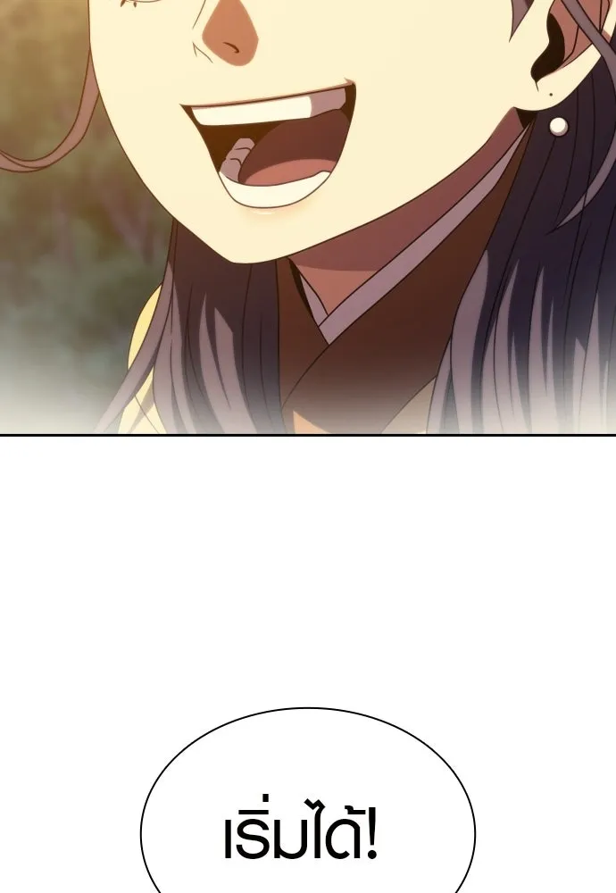 นักรบแช่แข็ง ตอนที่ 48 รูปที่ 16