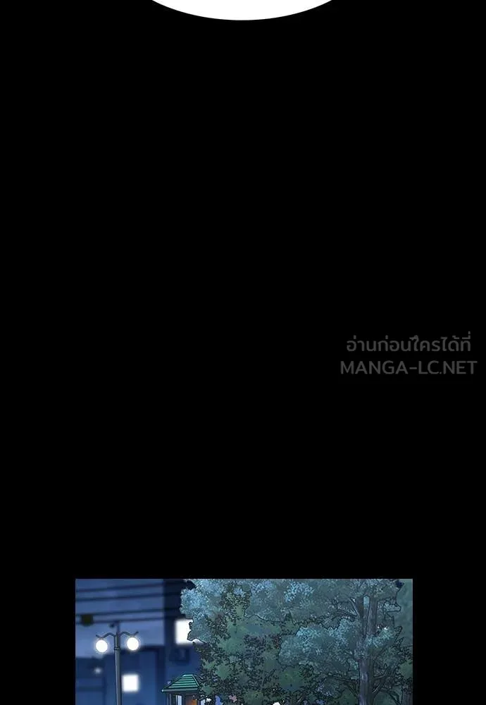 การศึกษาที่แท้จริง ตอนที่ 222 รูปที่ 37