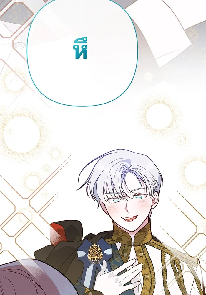 หนูน้อยทรราช ตอนที่ 36 รูปที่ 74