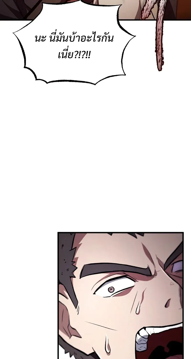 The Hero Returns ตอนที่ ตอนที่ 125 รูปที่ 71