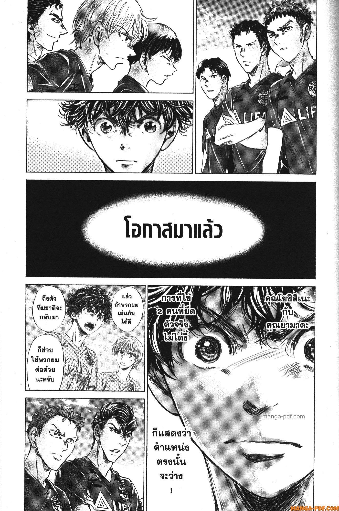 Manga-lc-com อ่านมังงะ อ่านการ์ตูน ออนไลน์ ฟรี Ao Ashi แข้งเด็กหัวใจนักสู้ ตอนที่ 1 2 3 4 5 6 7 8 9 10 11 12 13 14 ฟรี ไม่มีโฆษณา Manga-lc - อ่าน มังงะ อ่าน การ์ตูน ออนไลน์ อ่านมังงะ ฟรี