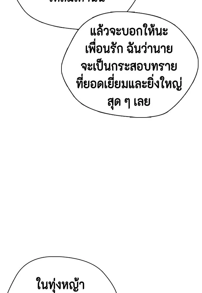 หมาหัวเน่าเก๋าเกินไป ตอนที่ 165 รูปที่ 29
