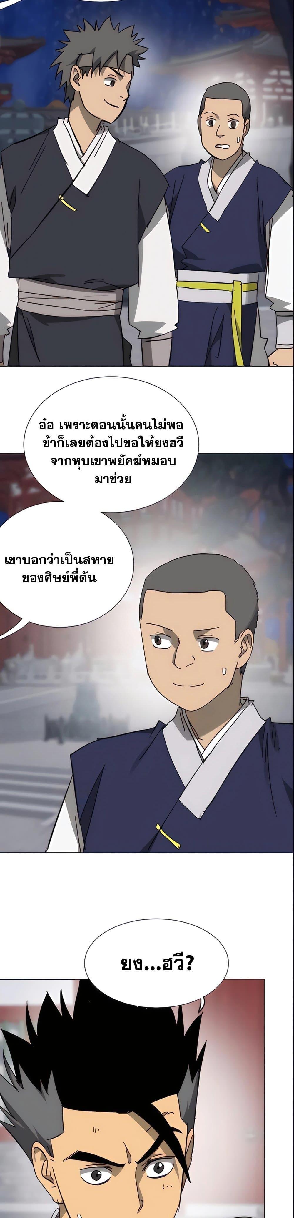 Manga-lc-com อ่านมังงะ อ่านการ์ตูน ออนไลน์ ฟรี Infinite Level Up in Murim ตอนที่ 1 2 3 4 5 6 7 8 9 10 11 12 13 14 ฟรี ไม่มีโฆษณา Manga-lc - อ่าน มังงะ อ่าน การ์ตูน ออนไลน์ อ่านมังงะ ฟรี