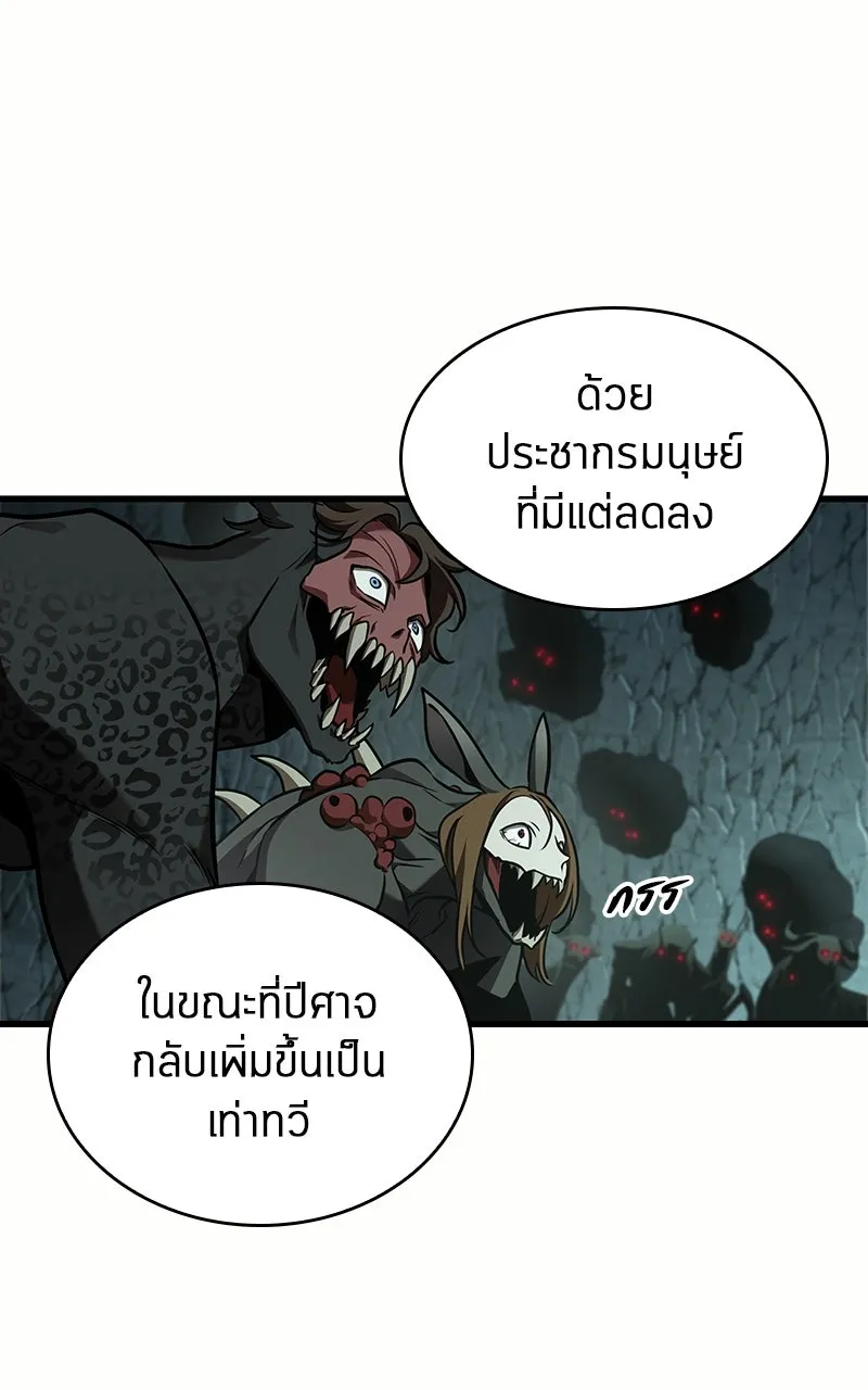 Omniscient Reader อ่านชะตาวันสิ้นโลก ตอนที่ 32 ความรักของคิมดกจา (5) รูปที่ 8
