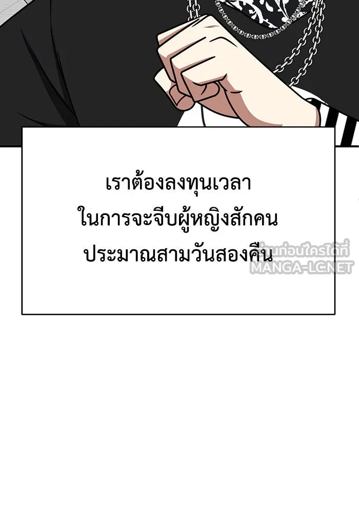 ช่วยเปลี่ยนฉันที ตอนที่ 265. ซีซัน 2 รูปที่ 75