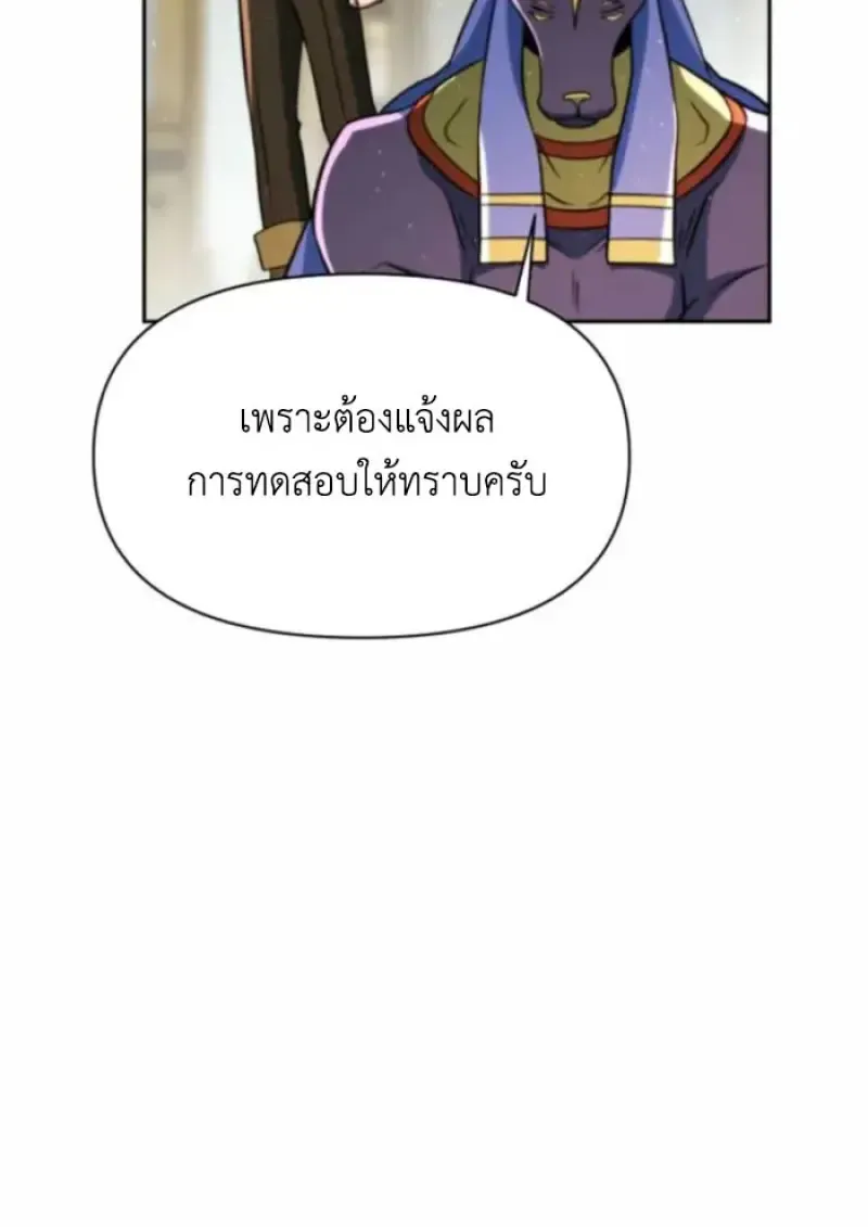 Archmage Transcending Through Regression ตอนที่ ตอนที่ 162 รูปที่ 27