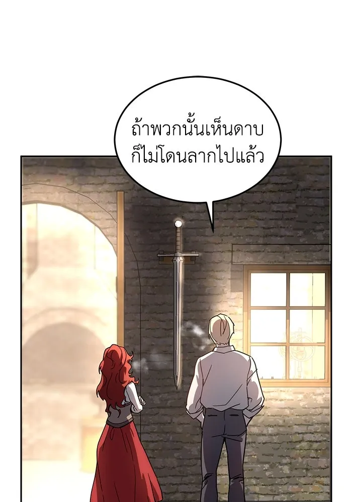 ยอดนักดาบผู้โอบอุ้มดารา ตอนที่ 1 รูปที่ 44