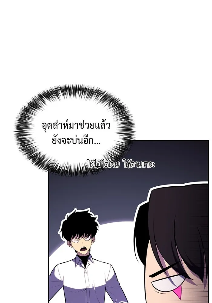 ลูกชายคนเล็กของดยุกคือมือสังหาร ตอนที่ 51 รูปที่ 97