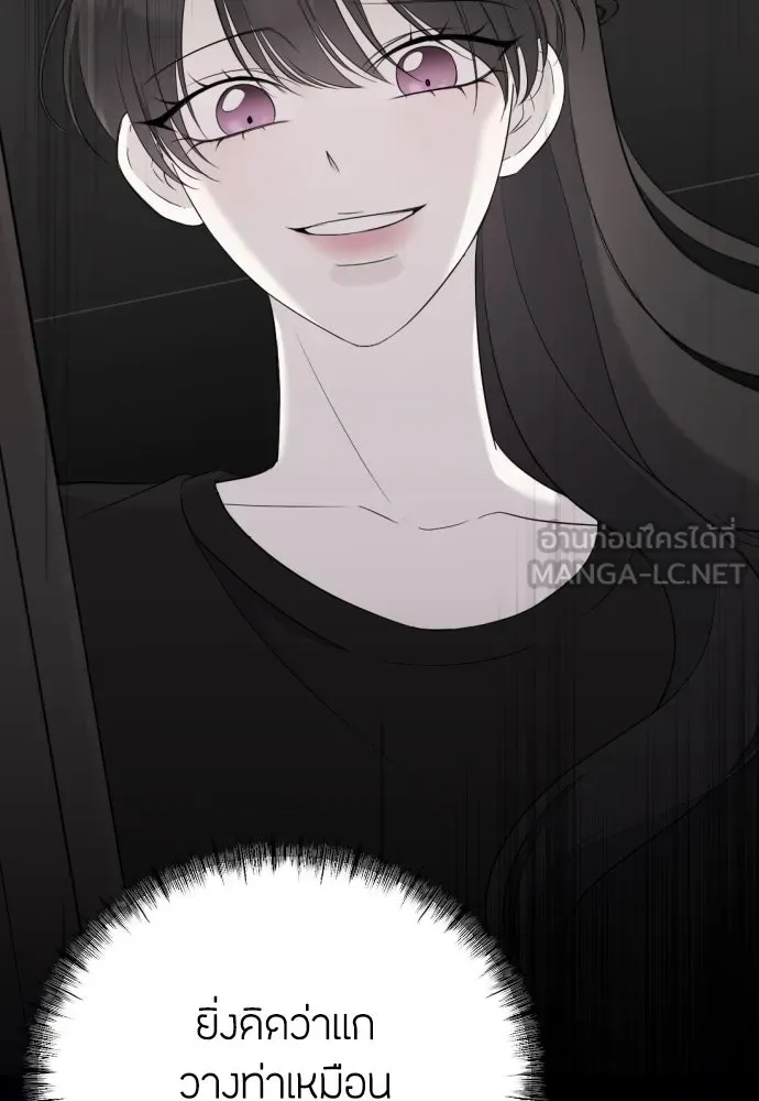 วิธีหนีตายจากนิยายโรคจิต ตอนที่ 12 รูปที่ 54