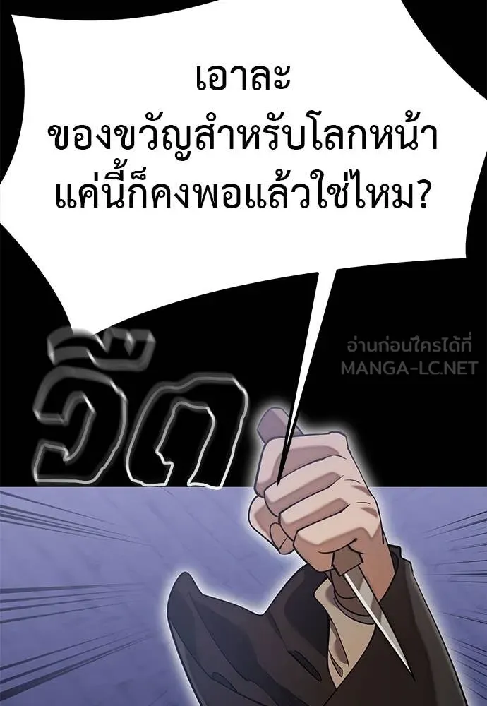 ยมราชลงทัณฑ์ ตอนที่ 85 รูปที่ 109