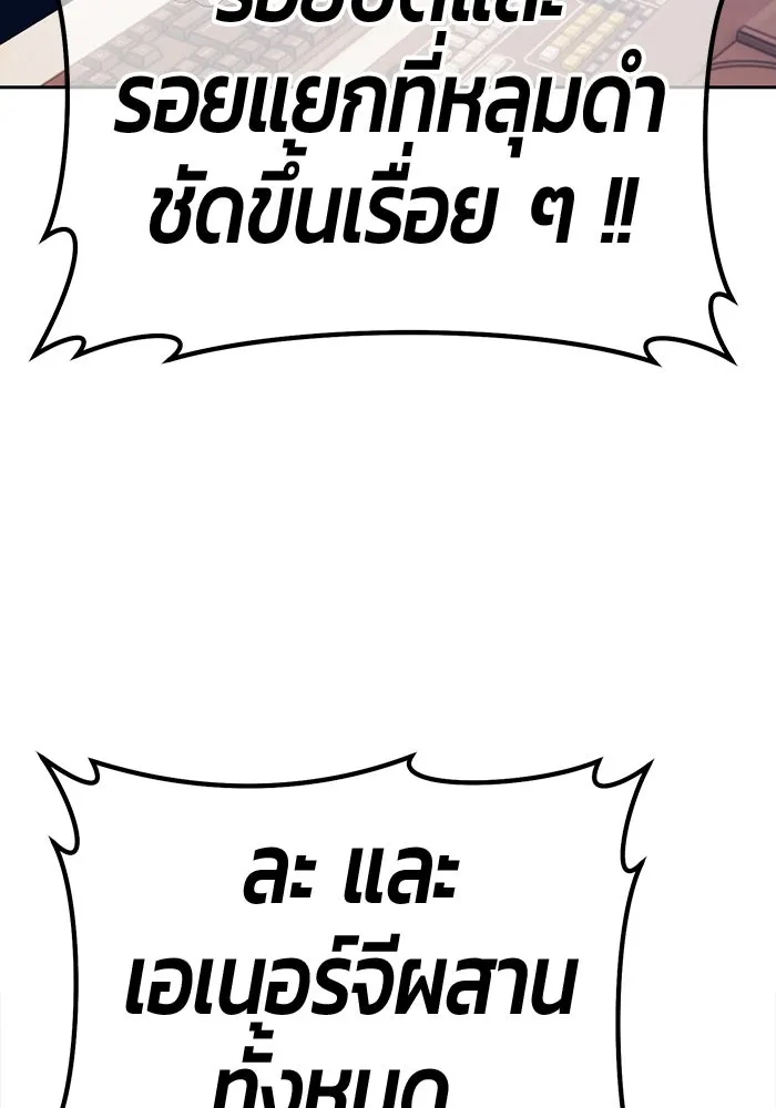 +99 ท่อนไม้พร้อมบวก ตอนที่ 123 ตำนานคธูลู (2) รูปที่ 392