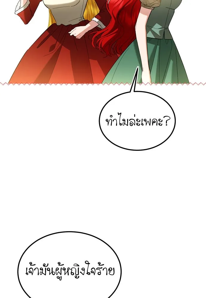 บุปผาลบคมดาบ ตอนที่ 28 รูปที่ 8