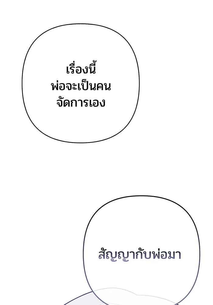 หนูน้อยทรราช ตอนที่ 34 รูปที่ 106