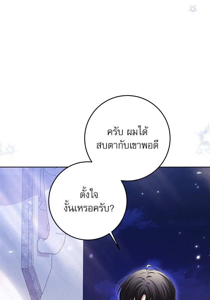 ครอบครัวตัวร้ายปล่อยฉันไปเถอะ ตอนที่ 21 รูปที่ 38