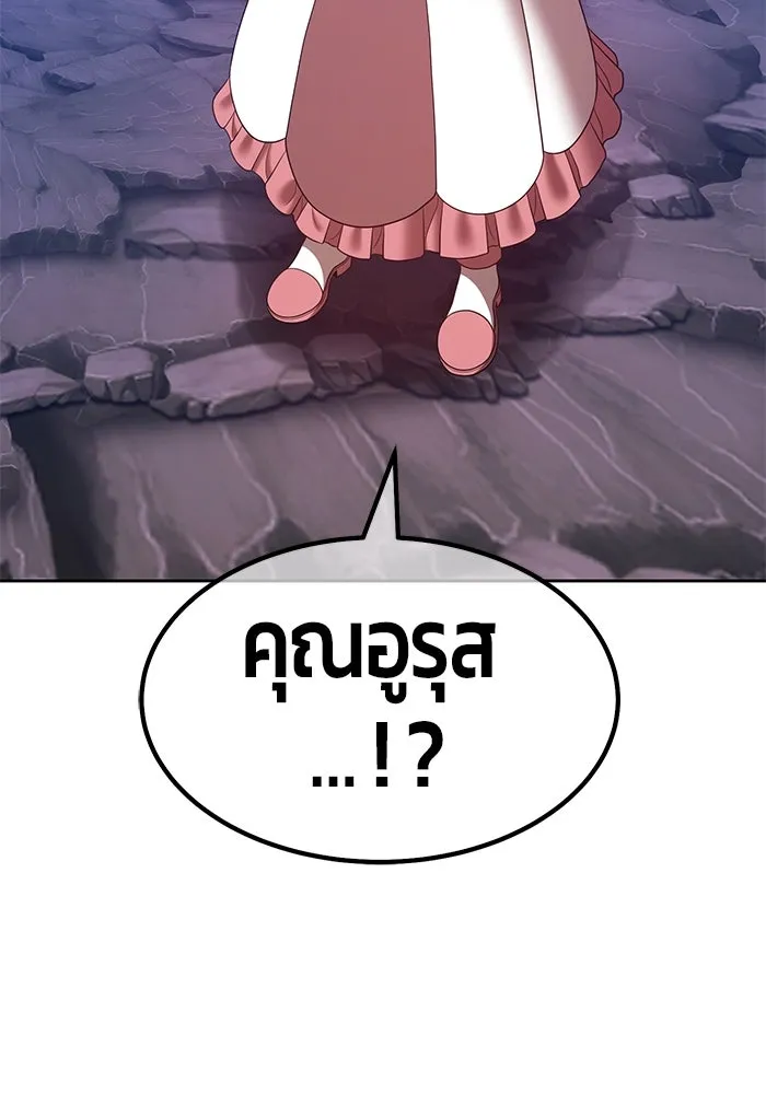 +99 ท่อนไม้พร้อมบวก ตอนที่ 70 รูปที่ 234