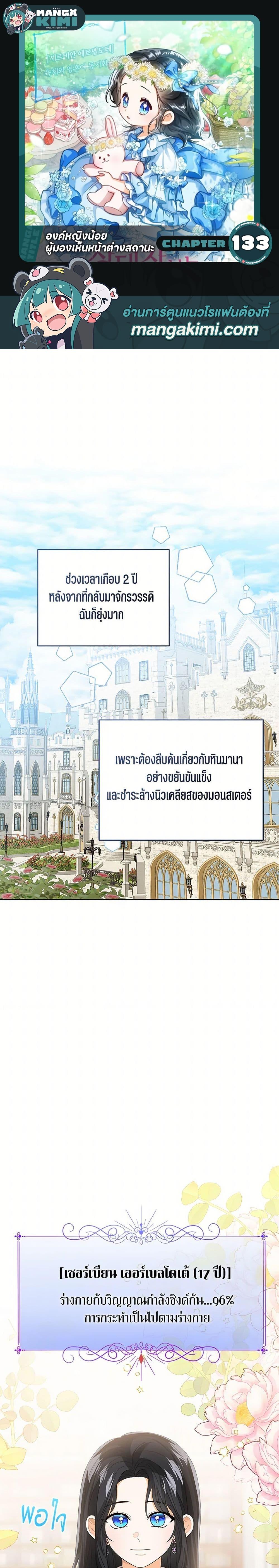 Manga-lc-com อ่านมังงะ อ่านการ์ตูน ออนไลน์ ฟรี Baby Princess Through the Status Window ตอนที่ 1 2 3 4 5 6 7 8 9 10 11 12 13 14 ฟรี ไม่มีโฆษณา Manga-lc - อ่าน มังงะ อ่าน การ์ตูน ออนไลน์ อ่านมังงะ ฟรี
