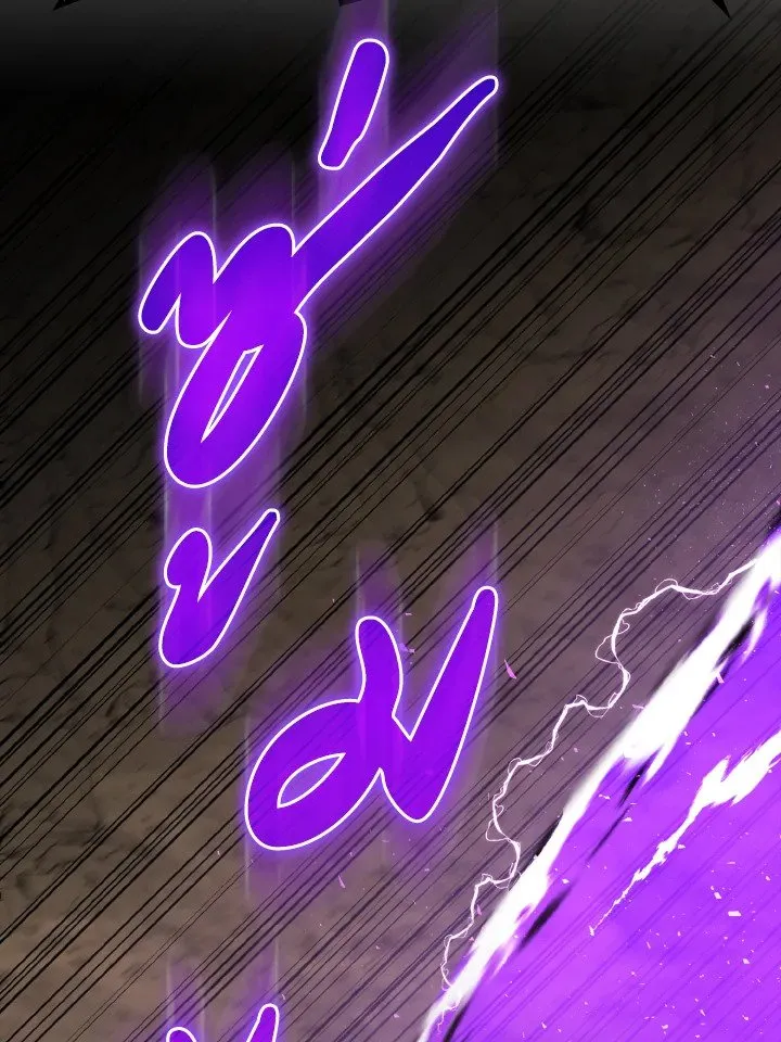 Max Level Player ตอนที่ ตอนที่ 61 รูปที่ 26