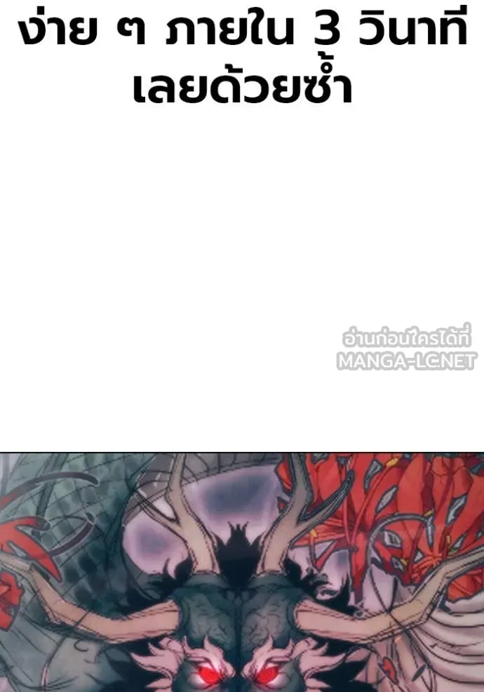 เยาวชนคนคุก ตอนที่ 55 รูปที่ 161