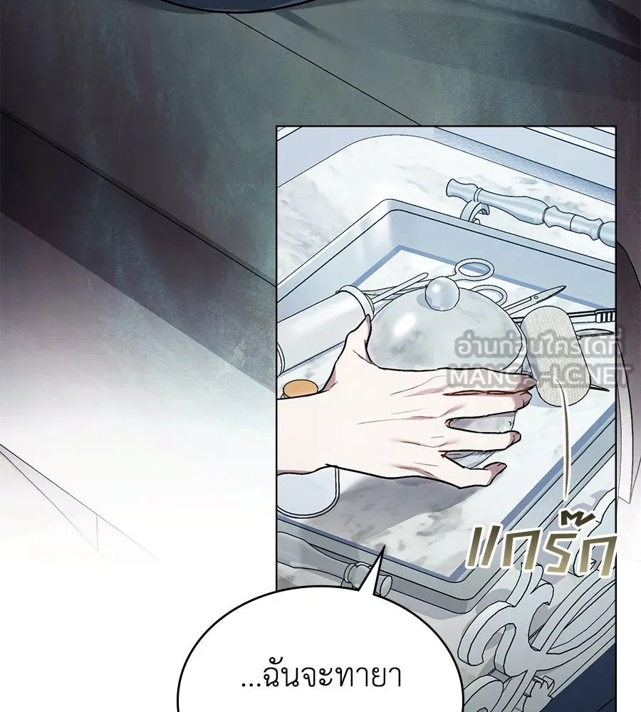 เล่ห์รักชนชั้นสูง ตอนที่ 20 รูปที่ 57