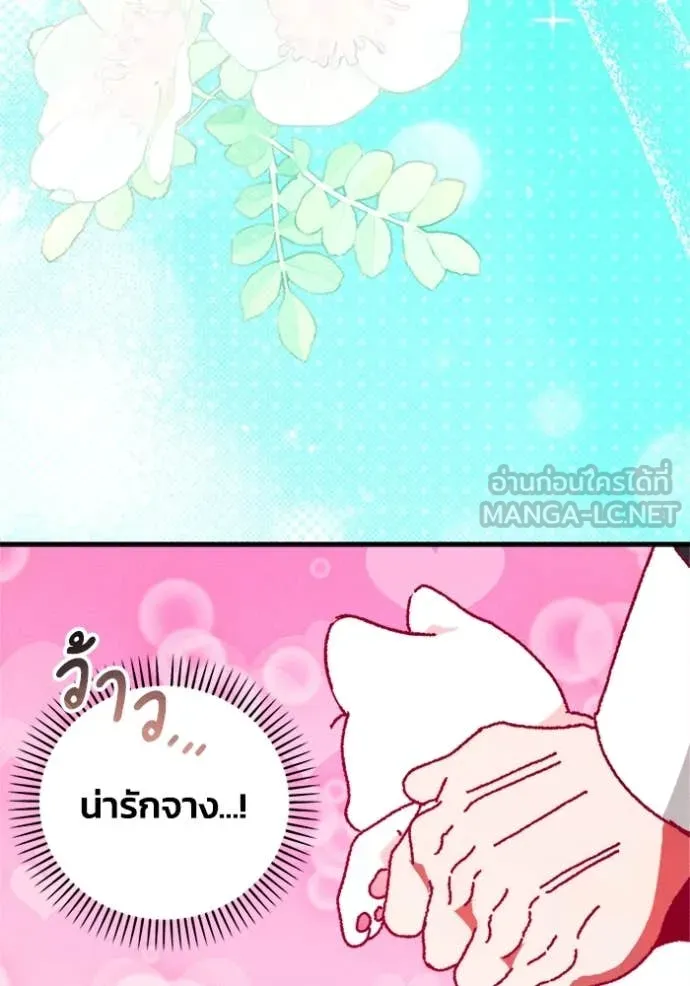 รักนะคะ ป๊ะป๋า ตอนที่ 25 รูปที่ 62