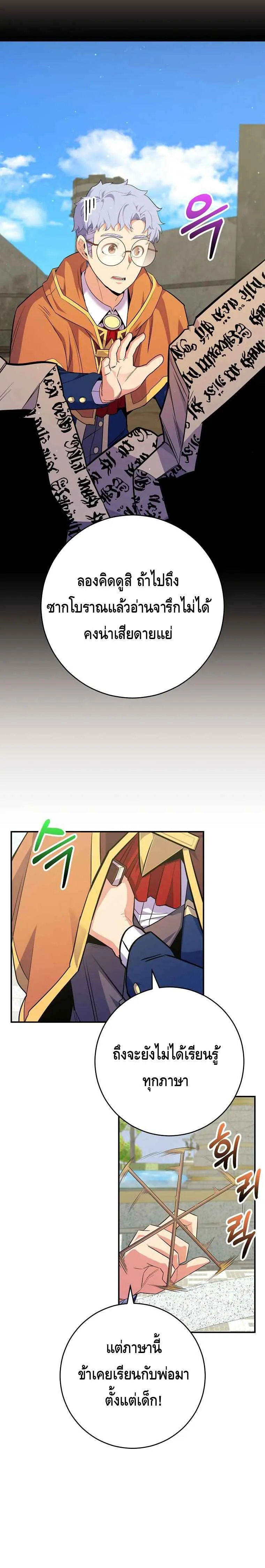 Reincarnated as a Genius Prodigy of a Prestigious Family เด_กกำพร_าอย_างฉ_นได_กล_บมาเก_ดใหม_ในตระก_ลข_นนางซะง_น ตอนที่ ตอนที่ 35 รูปที่ 8