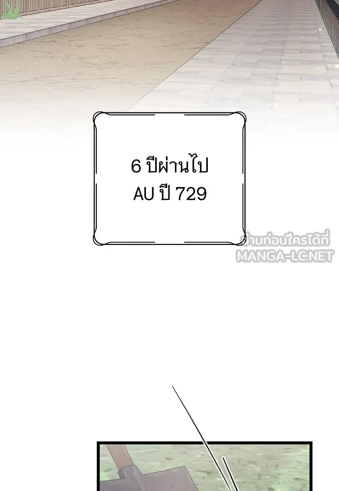 จำเลยหัวใจ ตอนที่ 81 รูปที่ 153