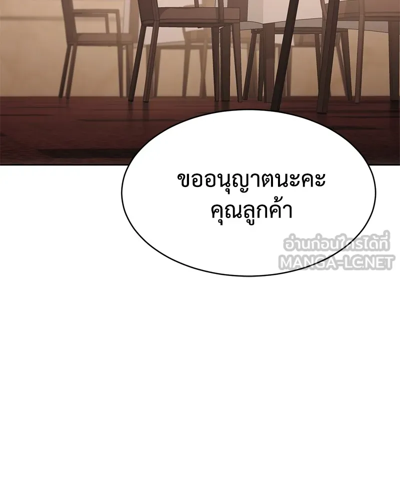แบคXX ตอนที่ 77 รูปที่ 156