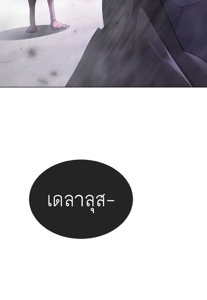 ยุคแห่งยอดมนุษย์ ตอนที่ 123 รูปที่ 38