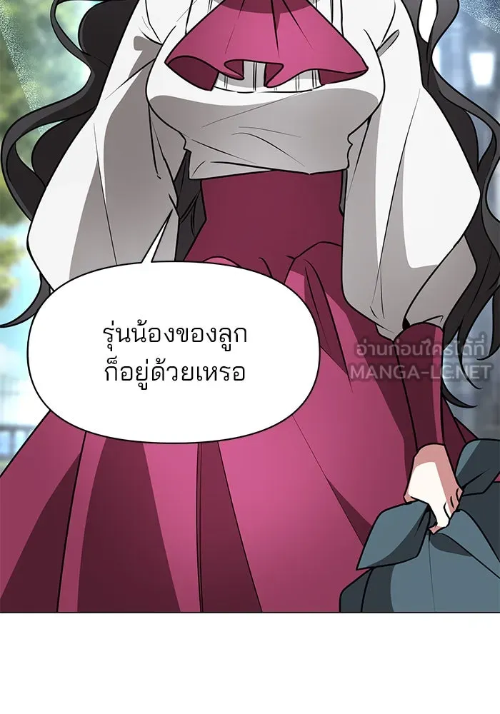 อะคาเดมีนี้เห็นทีจะเจ๊ง ตอนที่ 83 รูปที่ 6
