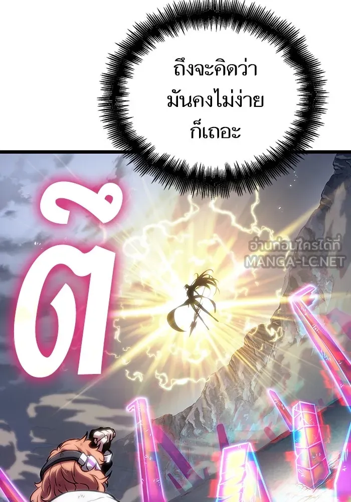 หลังวันสิ้นโลก ตอนที่ 120 รูปที่ 30
