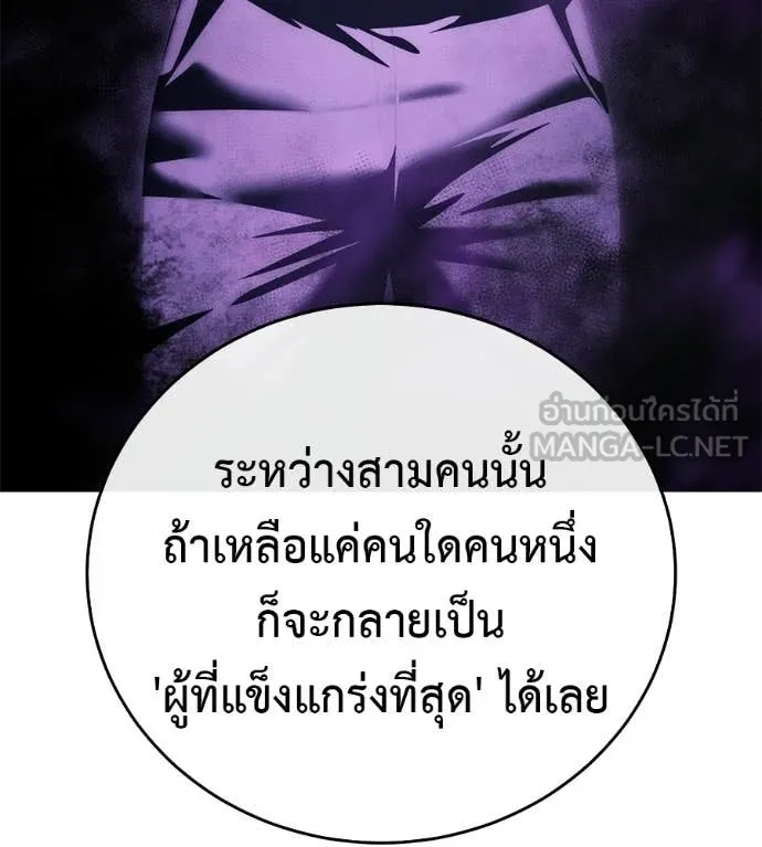 มัจจุราชชุดแดง ตอนที่ 45 รูปที่ 169