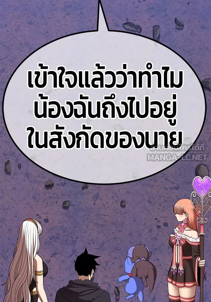 +99 ท่อนไม้พร้อมบวก ตอนที่ 6 ปนเปื้อน (1) รูปที่ 69