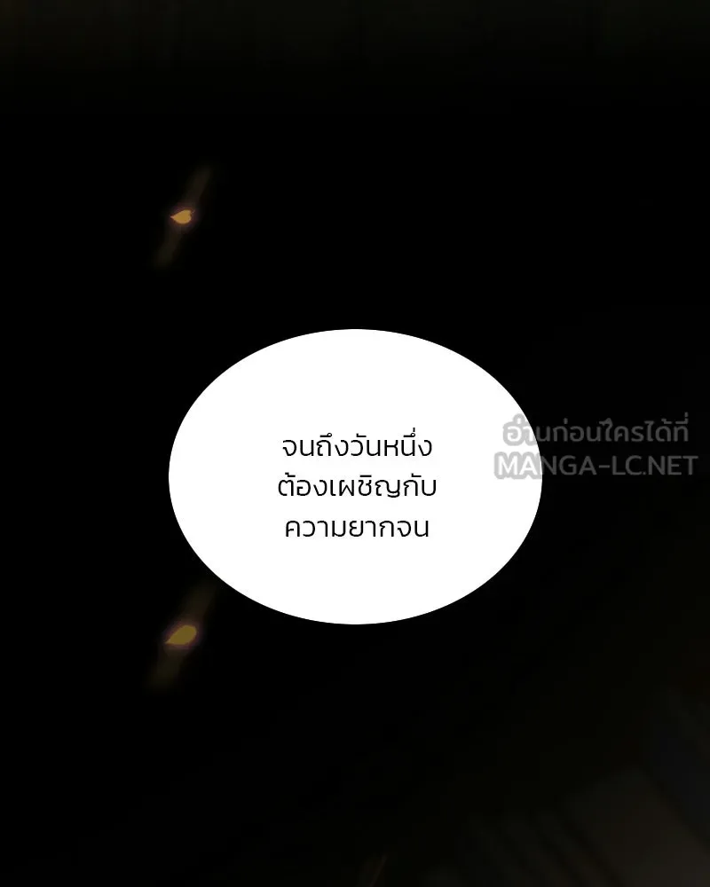 เซเรน่า ตอนที่ 129 รูปที่ 15