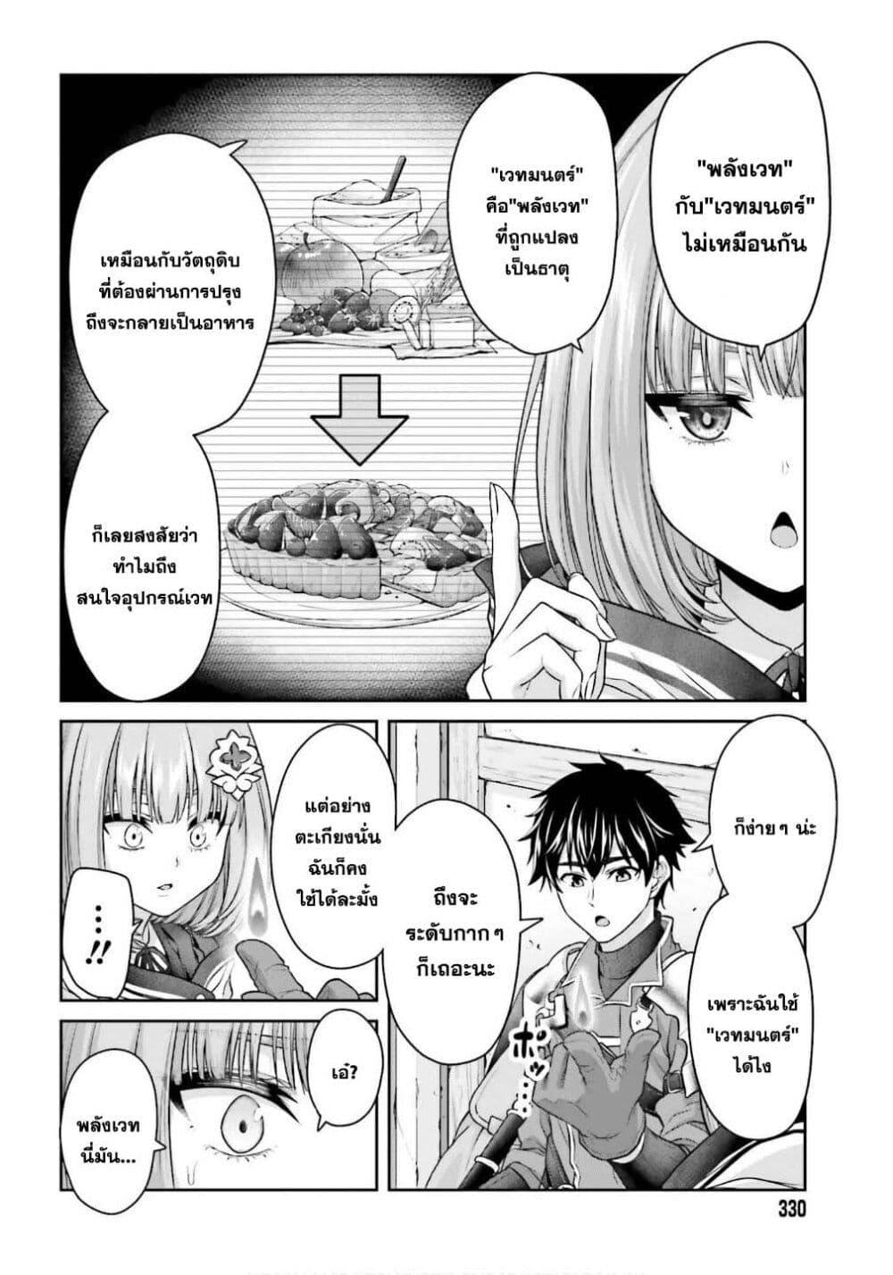 Manga-lc-com อ่านมังงะ อ่านการ์ตูน ออนไลน์ ฟรี Tensei shita Kuukan Mahoutsukai wa Shoutai Kakushite Medachitai! ตอนที่ 1 2 3 4 5 6 7 8 9 10 11 12 13 14 ฟรี ไม่มีโฆษณา Manga-lc - อ่าน มังงะ อ่าน การ์ตูน ออนไลน์ อ่านมังงะ ฟรี