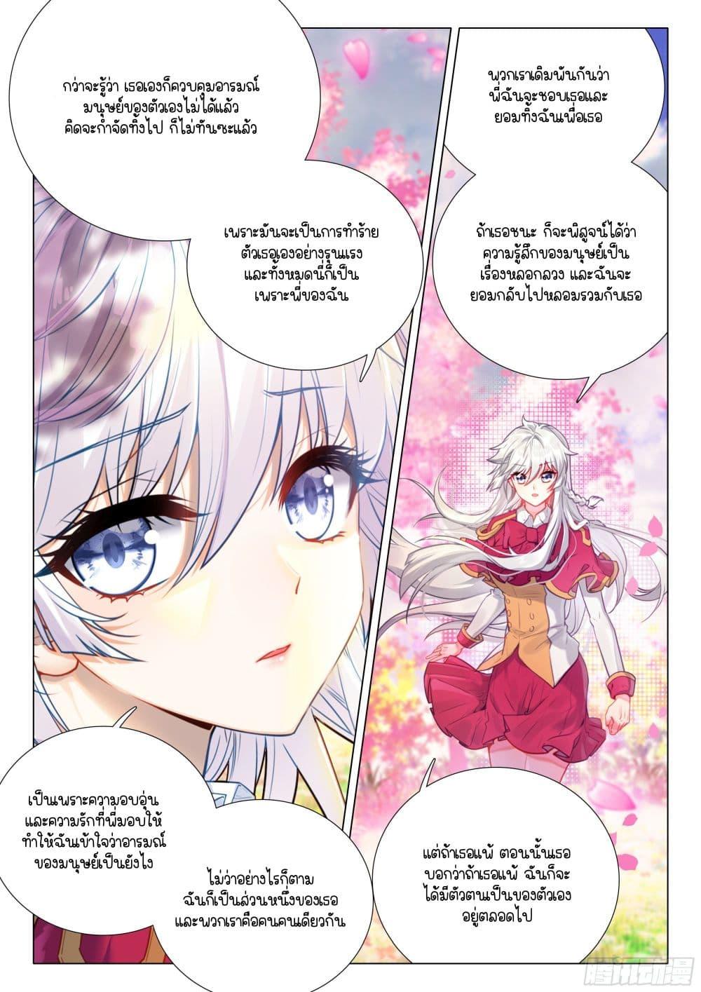 Manga-lc-com อ่านมังงะ อ่านการ์ตูน ออนไลน์ ฟรี Douluo Dalu 3 The Legend of the Dragon King ตอนที่ 1 2 3 4 5 6 7 8 9 10 11 12 13 14 ฟรี ไม่มีโฆษณา Manga-lc - อ่าน มังงะ อ่าน การ์ตูน ออนไลน์ อ่านมังงะ ฟรี
