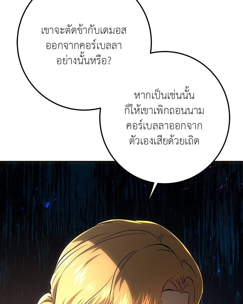 เจ้าหญิงคลั่งแห่งวังหลวง ตอนที่ 141 รูปที่ 124