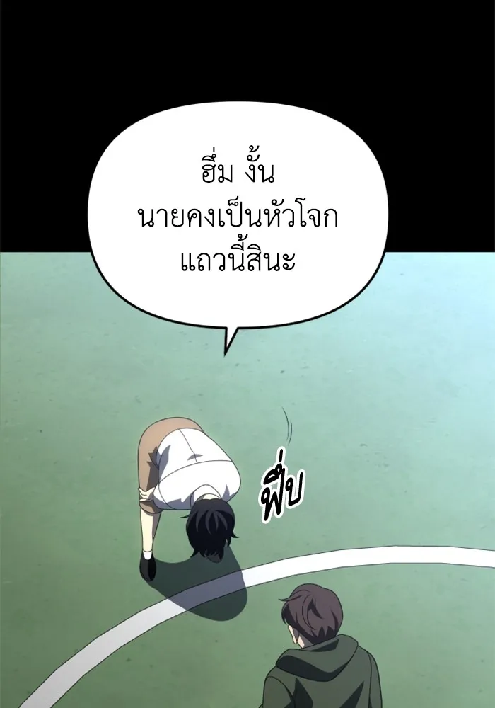 อดีตบอสหอคอย ตอนที่ 58 รูปที่ 134