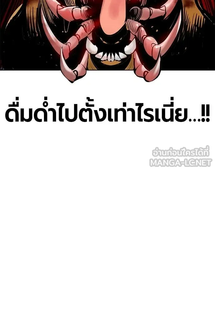 Jungle Juice ตอนที่ 194 รูปที่ 81