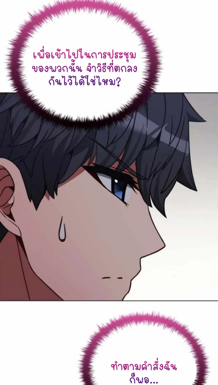 Part-Time Grim Reaper ตอนที่ ตอนที่ 31 รูปที่ 18