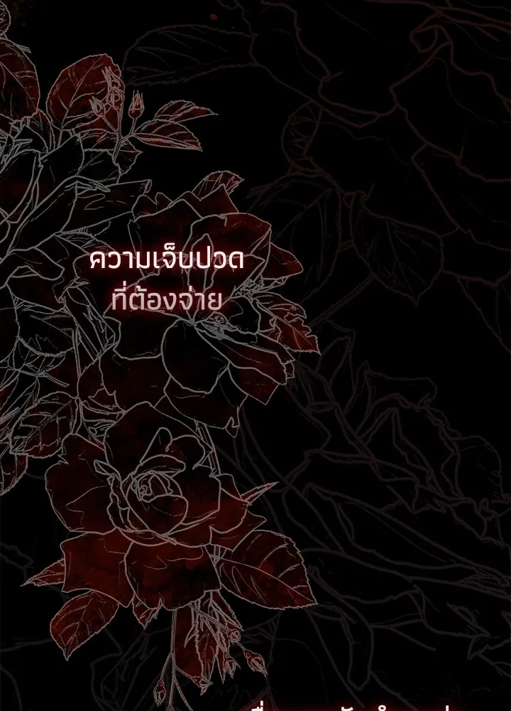 องค์ชายผู้อื้อฉาว ตอนที่ 93 รูปที่ 53