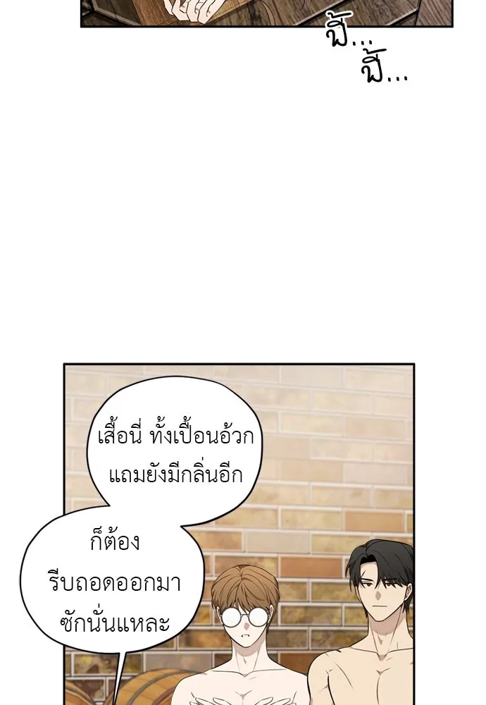 อัศวินเดลิเวอรี ตอนที่ 9 องค์รัชทายาทผู้ปกปิดตัวตน รูปที่ 35