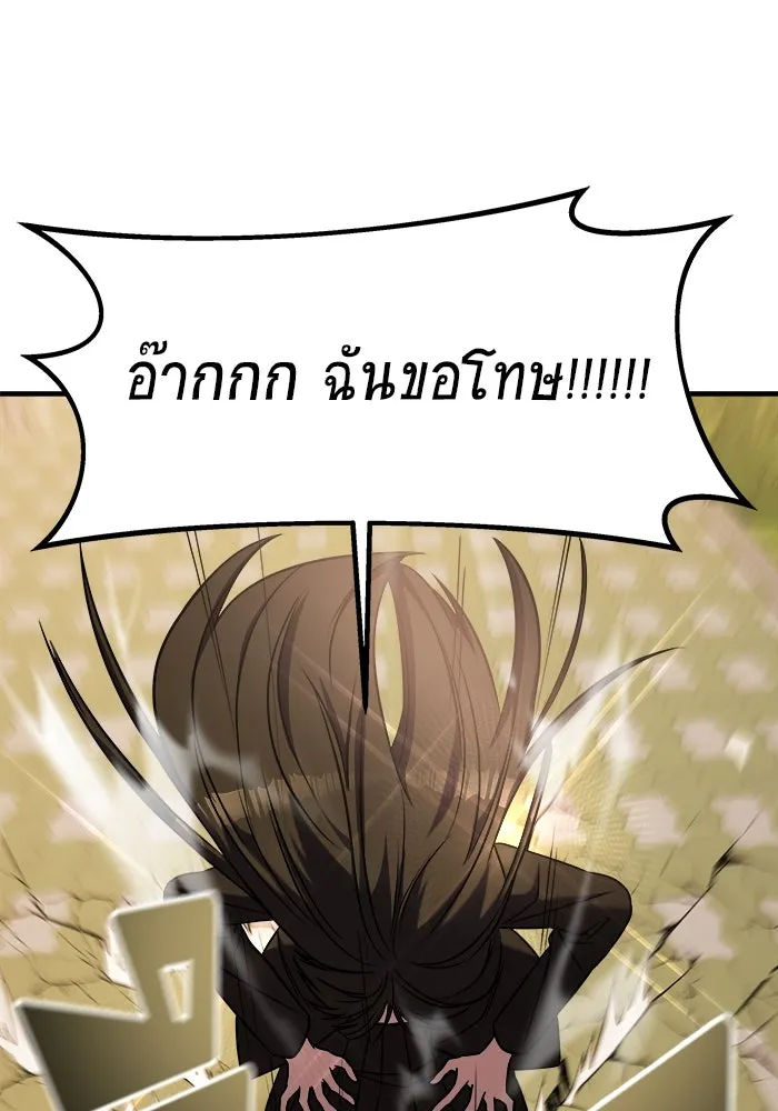 วายร้ายก็อยากมีรัก ตอนที่ 42 รูปที่ 143